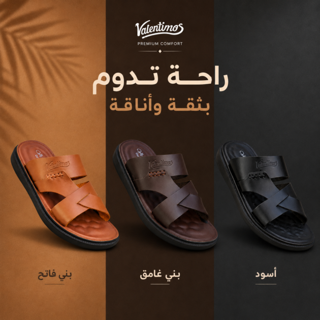 ✨ بليغة رجالية طبية من الجلد الطبيعي — Valentimos 🔥